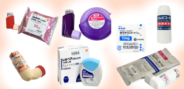 喘息の治療で使われる「吸入薬」について - 東京御嶽山呼吸器内科・内科クリニック