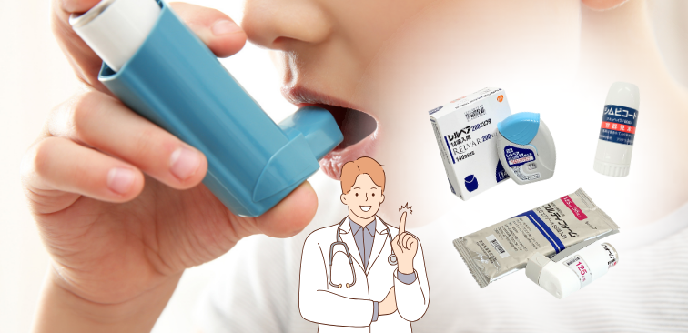 喘息治療　処方薬