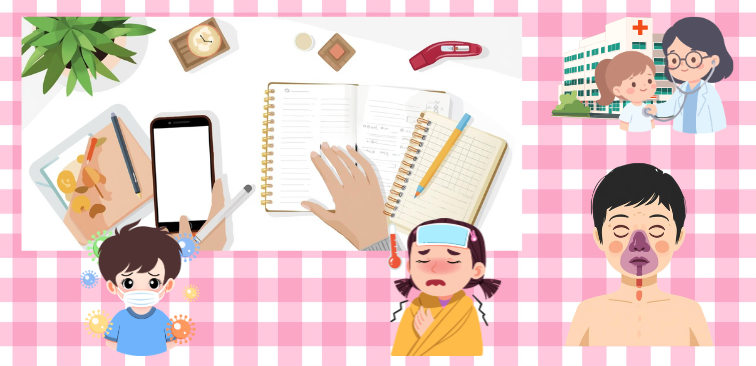 子どもがインフルエンザにかかったり、喘息発作を起こす可能性を考えて事前に連絡・受診する準備の紹介