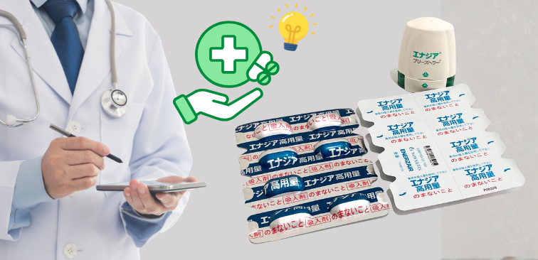 エナジアの薬価について表したイメージ