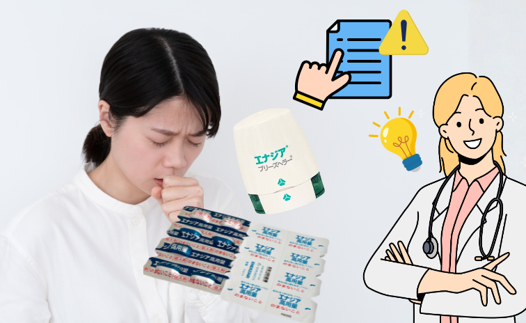 喘息治療薬「エナジア」と使用時の注意点を表したイメージ