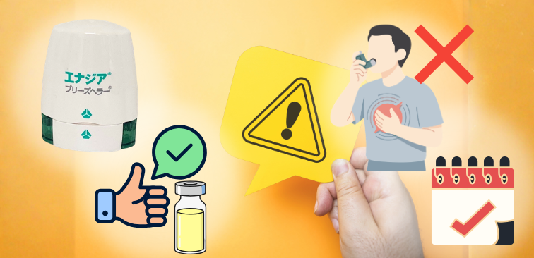 エナジアの使用上の注意点を表したイメージ