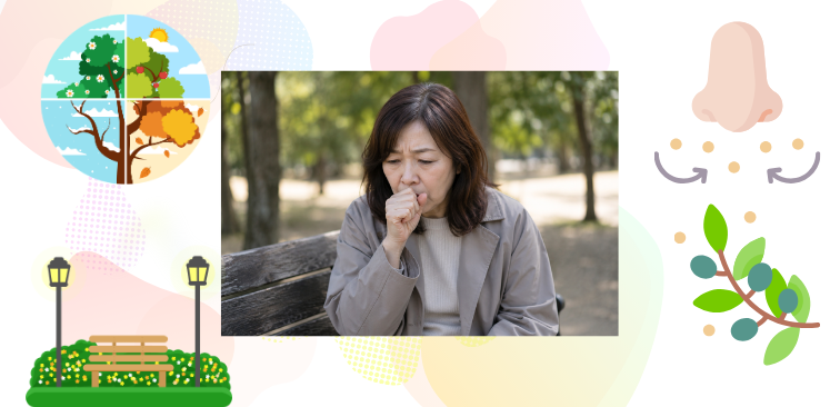 アレルギーが咳が長引くきっかけになる様子