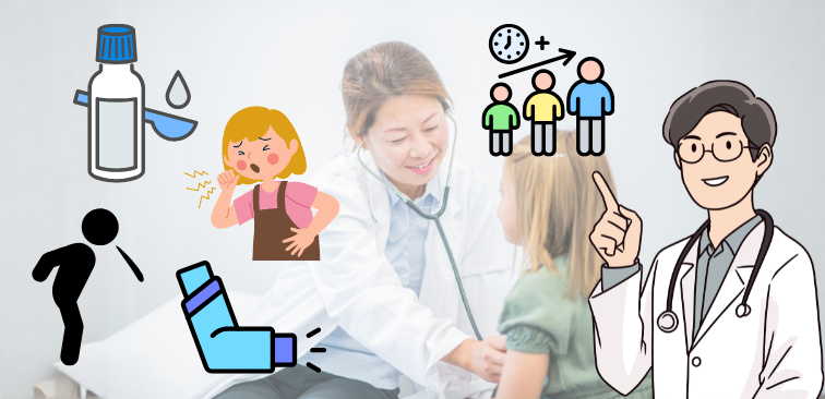 子どもの成長に合わせて使える薬の変化、原因による薬の役割の違い